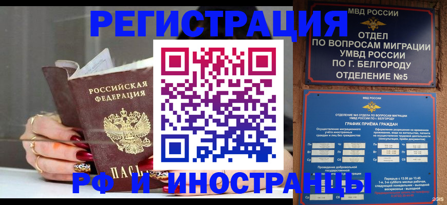 прописка в Поронайске