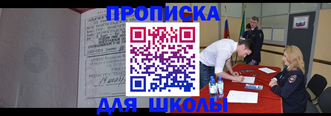 прописка гарантия в Поронайске