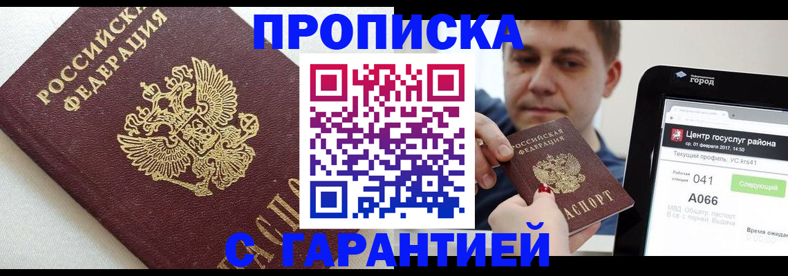 регистрация в Поронайске