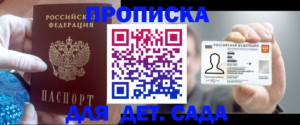 временная регистрация недорого в Поронайске