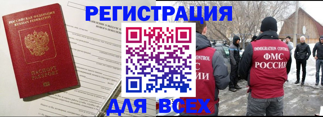 временная регистрация гарантия в Поронайске