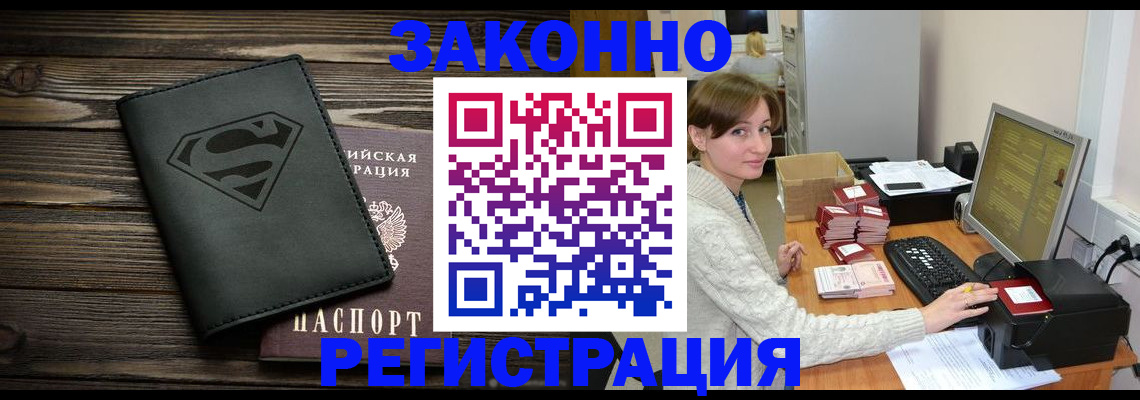 временная регистрация для всех в Поронайске